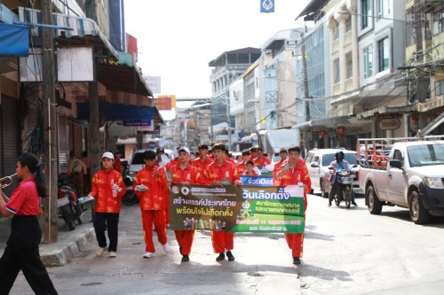 ทน.แม่สอด จัดกิจกรรมเดินรณรงค์ประชาสัมพันธ์เชิญชวนให้ประชาชนไปใช้สิทธิ เลือกตั้งสมาชิกสภาเทศบาลนครแม่สอด และนายกเทศมนตรีนครแม่สอด 