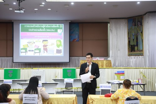 ทน.แม่สอด จัดการอบรมคณะกรรมการประจำหน่วยเลือกตั้ง และเจ้าหน้าที่รักษาความปลอดภัยประจำสถานที่เลือกตั้ง ในการเลือกตั้งนายกเทศมนตรี และสมาชิกสภาเทศบาลนครแม่สอด