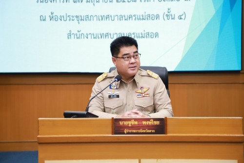 สภาเทศบาลนครแม่สอด ประชุมสภาเทศบาลนครแม่สอด ครั้งแรก