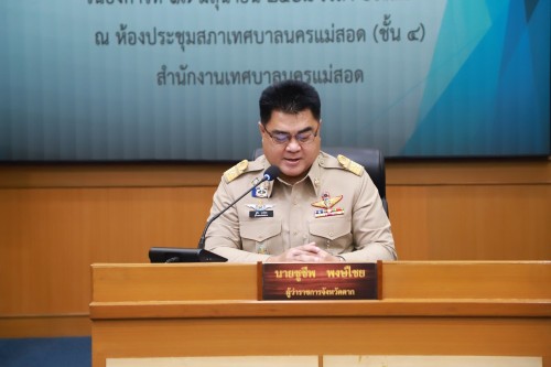 สภาเทศบาลนครแม่สอด ประชุมสภาเทศบาลนครแม่สอด ครั้งแรก