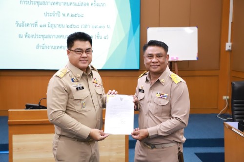 สภาเทศบาลนครแม่สอด ประชุมสภาเทศบาลนครแม่สอด ครั้งแรก