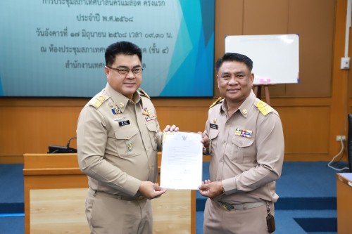 สภาเทศบาลนครแม่สอด ประชุมสภาเทศบาลนครแม่สอด ครั้งแรก