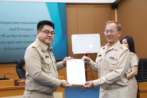 สภาเทศบาลนครแม่สอด ประชุมสภาเทศบาลนครแม่สอด ครั้งแรก