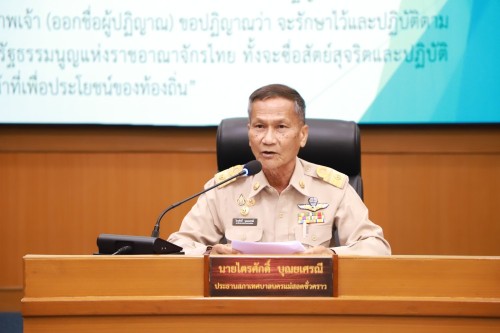 สภาเทศบาลนครแม่สอด ประชุมสภาเทศบาลนครแม่สอด ครั้งแรก