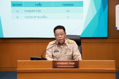 สภาเทศบาลนครแม่สอด ประชุมสภาเทศบาลนครแม่สอด ครั้งแรก