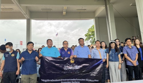 ทน.แม่สอด ร่วมกับอำเภอแม่สอดจัดโครงการมหาดไทยสีขาวสร้างพื้นที่ปลอดภัยหยุดยั้งยาเสพติด ประจำปี 2568