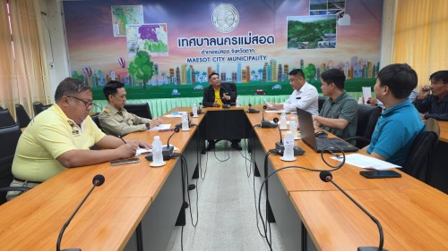 เทศบาลนครแม่สอด ประขุมติดตามความคืบหน้าโครการพัฒนาผังเมืองรวมแม่สอด