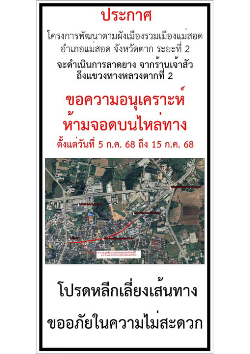https://www.nakhonmaesotcity.go.th/frontend/images/grouppage/news_photo/thumb/70207.png?5234