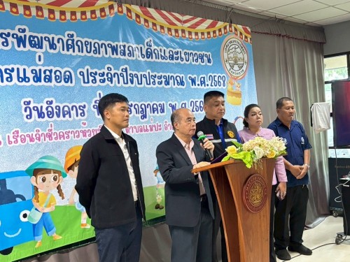 ทน.แม่สอด จัดโครงการพัฒนาศักยภาพสภาเด็กและเยาวชน เทศบาลนครแม่สอด ประจำปีงบประมาณ พ.ศ. 2568