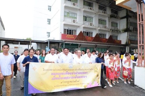 ทน.แม่สอด เข้าร่วมโครงการจัดงานประเพณีแห่เทียนจำนำพรรษา ประจำปีงบประมาณ พ.ศ. 2568