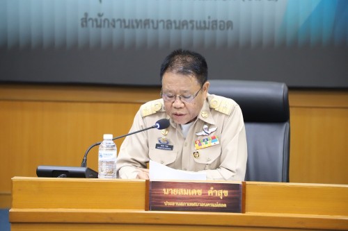 สภาเทศบาลนครแม่สอด จัดประชุมสภาเทศบาลนครแม่สอด สมัยประชุมสามัญ สมัยที่ 2 ครั้งที่ 2 ประจำปี 2568 