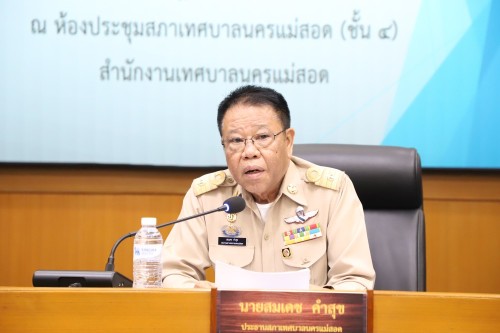 สภาเทศบาลนครแม่สอด จัดประชุมสภาเทศบาลนครแม่สอด สมัยประชุมสามัญ สมัยที่ 2 ครั้งที่ 2 ประจำปี 2568 