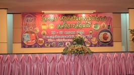 ขอเชิญเข้าร่วมงานโอทอป ศักดิ์ศรีแห่งภูมิปัญญา อลังการอัญมณี