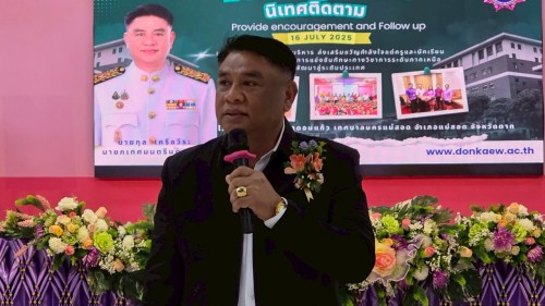 ทน.แม่สอด มอบโอวาทให้แก่นักเรียนที่เป็นตัวแทน เข้าร่วมการแข่งขันทักษะทางวิชาการระดับภาคเหนือ เพื่อพัฒนาสู่ระดับประเทศ  โรงเรียนเทศบาลวัดดอนแก้ว