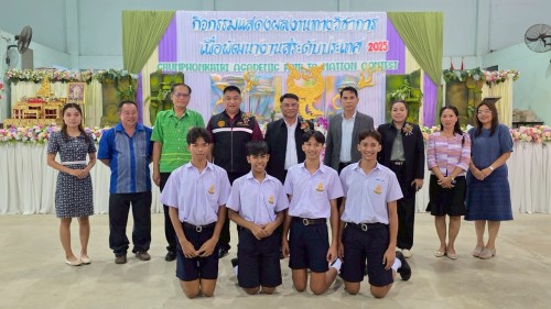 ทน.แม่สอด มอบโอวาทให้แก่นักเรียน โรงเรียนในสังกัดเทศบาลนครแม่สอด ที่เป็นตัวแทนเข้าร่วมการแข่งขันทักษะทางวิชาการระดับภาคเหนือเพื่อพัฒนาสู่ระดับประเทศ