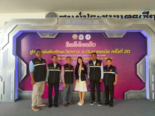 เทศบาลนครแม่สอด เข้าร่วมการแข่งขันทักษะวิชาการ ระดับภาคเหนือ ครั้งที่ 20 ประจำปีงบประมาณ พ.ศ. 2568 นครเชียงราย นครแห่งการศึกษา “AI is Now”