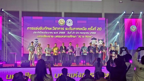 เทศบาลนครแม่สอด เข้าร่วมการแข่งขันทักษะวิชาการ ระดับภาคเหนือ ครั้งที่ 20 ประจำปีงบประมาณ พ.ศ. 2568 นครเชียงราย นครแห่งการศึกษา “AI is Now”