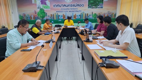 สภาเทศบาลนครแม่สอด จัดประชุมคณะกรรมการตรวจรายงานการประชุม สมัยประชุมสามัญ สมัยที่ 2 ครั้งที่ 2 ประจำปี 2568