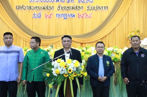 เทศบาลนครแม่สอด จัดโครงการนครแม่สอดเสริมสร้างธรรมาภิบาลต่อต้านการทุจริต ประจำปีงบประมาณ พ.ศ. 2568