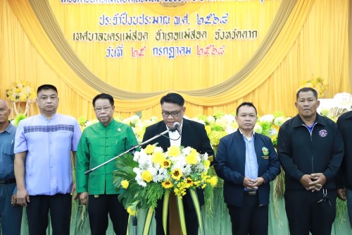 เทศบาลนครแม่สอด จัดโครงการนครแม่สอดเสริมสร้างธรรมาภิบาลต่อต้านการทุจริต ประจำปีงบประมาณ พ.ศ. 2568