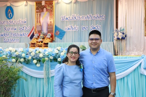 เทศบาลนครแม่สอด จัดงานวันแม่แห่งชาติ ประจำปี 2568