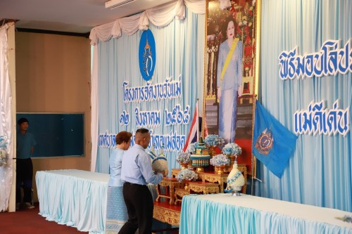 เทศบาลนครแม่สอด จัดงานวันแม่แห่งชาติ ประจำปี 2568