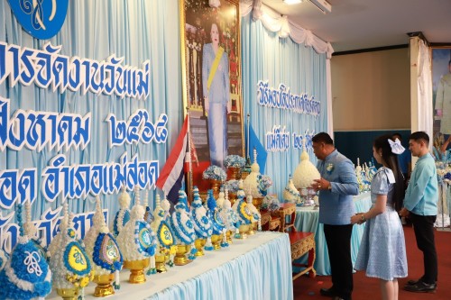 เทศบาลนครแม่สอด จัดงานวันแม่แห่งชาติ ประจำปี 2568