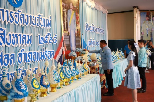 เทศบาลนครแม่สอด จัดงานวันแม่แห่งชาติ ประจำปี 2568