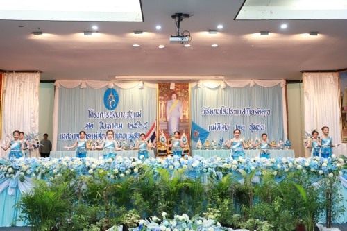 เทศบาลนครแม่สอด จัดงานวันแม่แห่งชาติ ประจำปี 2568