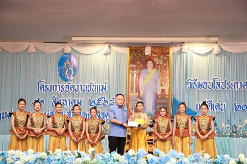 เทศบาลนครแม่สอด จัดงานวันแม่แห่งชาติ ประจำปี 2568