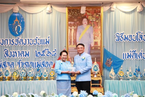 เทศบาลนครแม่สอด จัดงานวันแม่แห่งชาติ ประจำปี 2568