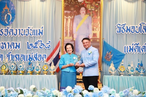 เทศบาลนครแม่สอด จัดงานวันแม่แห่งชาติ ประจำปี 2568