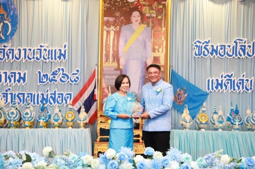 เทศบาลนครแม่สอด จัดงานวันแม่แห่งชาติ ประจำปี 2568