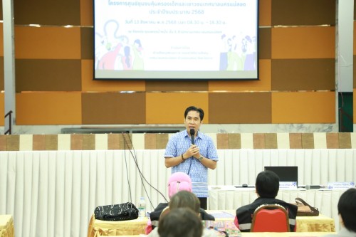ทน.แม่สอด จัดโครงการศูนย์ชุมชนคุ้มครองเด็กและเยาวชนเทศบาลนครแม่สอด ประจำปีงบประมาณ 2568