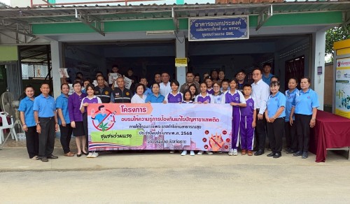 ทน.แม่สอด ร่วมพิธีเปิดโครงการอบรมให้ความรู้  การป้องกันแก้ไขปัญหายาเสพติดในชุมชนร่วมแรง