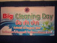 เทศบาลนครแม่สอด จัด big cleaning day ป้องกันและควบคุมโรคมือ เท้า ปาก 