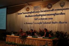 นายกนครแม่สอดร่วมประชุมขับเคลื่อนการจัดตั้งเขตเศรษฐกิจพิเศษที่เชียงราย เรื่อง สะพานเศรษฐกิจเชียงของ : โอกาสทองการค้าการลงทุน และการท่องเที่ยว 