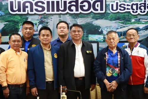 ทน.แม่สอด ให้การต้อนรับ พล.ต.ต.สุรพงษ์ อาริยะมงคล อุปนายกอาวุโสและเลขาธิการ สมาคมกีฬากรีฑาแห่งประเทศไทยในพระบรมราชูปถัมภ์ พร้อมคณะฯ