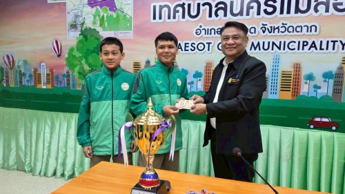 ทน.แม่สอด ร่วมให้การต้อนรับและแสดงความยินดีกับคณะครูและนักเรียนโรงเรียนเทศบาลวัดบุญญาวาส