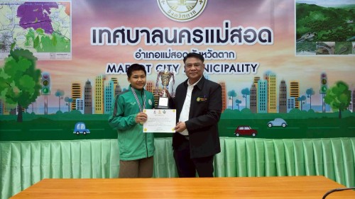 ทน.แม่สอด ร่วมให้การต้อนรับและแสดงความยินดีกับคณะครูและนักเรียนโรงเรียนเทศบาลวัดบุญญาวาส