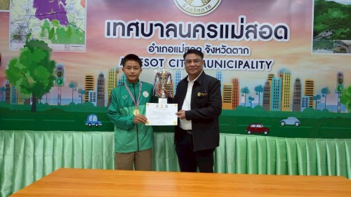 ทน.แม่สอด ร่วมให้การต้อนรับและแสดงความยินดีกับคณะครูและนักเรียนโรงเรียนเทศบาลวัดบุญญาวาส