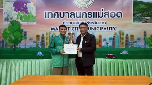 ทน.แม่สอด ร่วมให้การต้อนรับและแสดงความยินดีกับคณะครูและนักเรียนโรงเรียนเทศบาลวัดบุญญาวาส