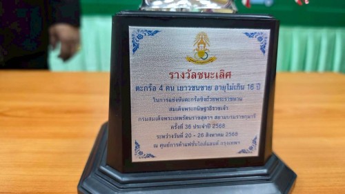 ทน.แม่สอด ร่วมให้การต้อนรับและแสดงความยินดีกับคณะครูและนักเรียนโรงเรียนเทศบาลวัดบุญญาวาส
