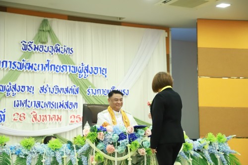 ทน.แม่สอด จัดพิธีมอบวุฒิบัตร \"โครงการส่งเสริมสุขภาพผู้สูงอายุ สร้างจิตสดใส ร่างกายแข็งแรง“ และ \"โครงการพัฒนาศักยภาพผู้สูงอายุเทศบาลนครแม่สอด\"