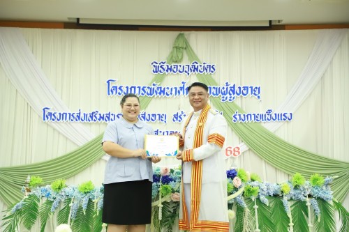 ทน.แม่สอด จัดพิธีมอบวุฒิบัตร \"โครงการส่งเสริมสุขภาพผู้สูงอายุ สร้างจิตสดใส ร่างกายแข็งแรง“ และ \"โครงการพัฒนาศักยภาพผู้สูงอายุเทศบาลนครแม่สอด\"