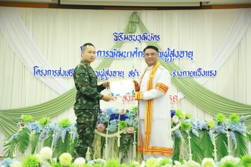 ทน.แม่สอด จัดพิธีมอบวุฒิบัตร \"โครงการส่งเสริมสุขภาพผู้สูงอายุ สร้างจิตสดใส ร่างกายแข็งแรง“ และ \"โครงการพัฒนาศักยภาพผู้สูงอายุเทศบาลนครแม่สอด\"