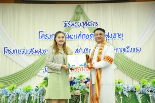ทน.แม่สอด จัดพิธีมอบวุฒิบัตร \"โครงการส่งเสริมสุขภาพผู้สูงอายุ สร้างจิตสดใส ร่างกายแข็งแรง“ และ \"โครงการพัฒนาศักยภาพผู้สูงอายุเทศบาลนครแม่สอด\"