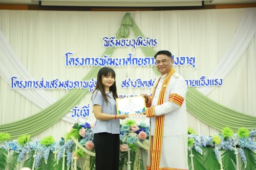 ทน.แม่สอด จัดพิธีมอบวุฒิบัตร \"โครงการส่งเสริมสุขภาพผู้สูงอายุ สร้างจิตสดใส ร่างกายแข็งแรง“ และ \"โครงการพัฒนาศักยภาพผู้สูงอายุเทศบาลนครแม่สอด\"