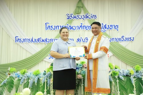 ทน.แม่สอด จัดพิธีมอบวุฒิบัตร \"โครงการส่งเสริมสุขภาพผู้สูงอายุ สร้างจิตสดใส ร่างกายแข็งแรง“ และ \"โครงการพัฒนาศักยภาพผู้สูงอายุเทศบาลนครแม่สอด\"