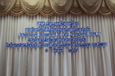 ๑ กันยายน ๒๕๕๙ ดร.เทอดเกียรติ  ชินสรนันท์ นายกเทศมนตรีนครแม่สอด พร้อมด้วยผู้บริหารเทศบาล สมาชิกสภาเทศบาล คณะกรรมการสถานศึกษาขั้นพื้นฐานเครือข่ายผู้ปกครอง ที่ปรึกษา  และคณะครู นักเรียนโรงเรียนเทศบาลวัดบุญญาวาส